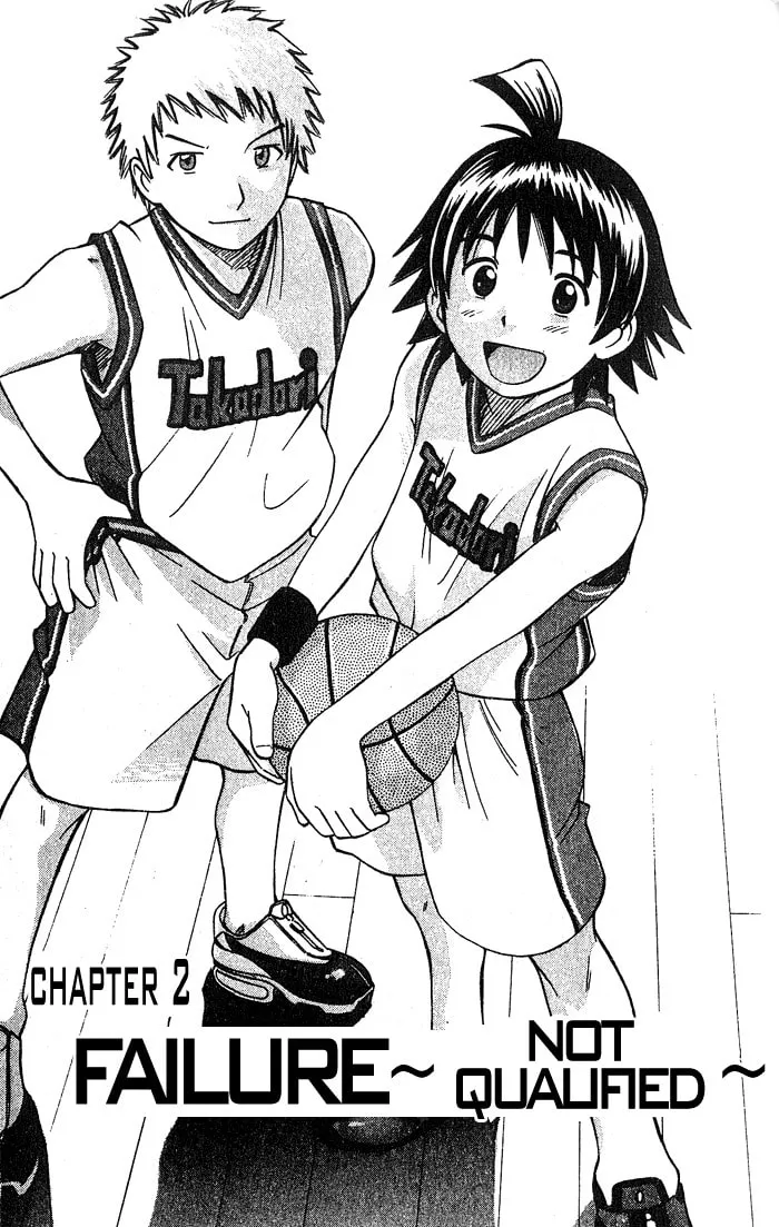Fight no Akatsuki Chapter 2 page 2 - 