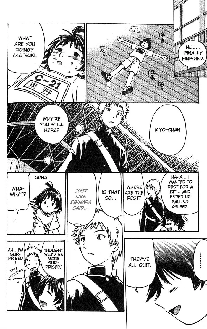 Fight no Akatsuki Chapter 2 page 17 - 