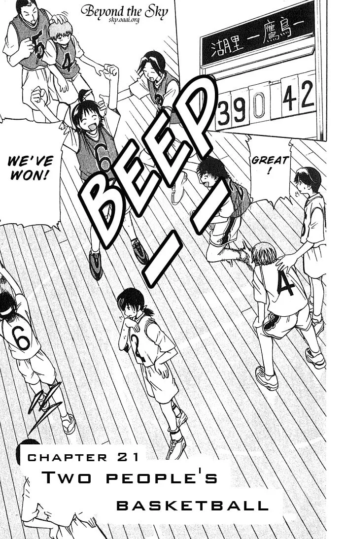 Fight no Akatsuki Chapter 21 page 2 - 