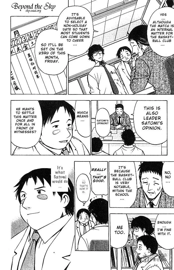 Fight no Akatsuki Chapter 22 page 5 - 