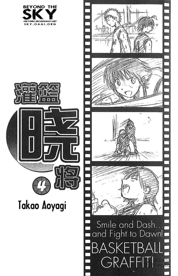 Fight no Akatsuki Chapter 28 page 3 - 