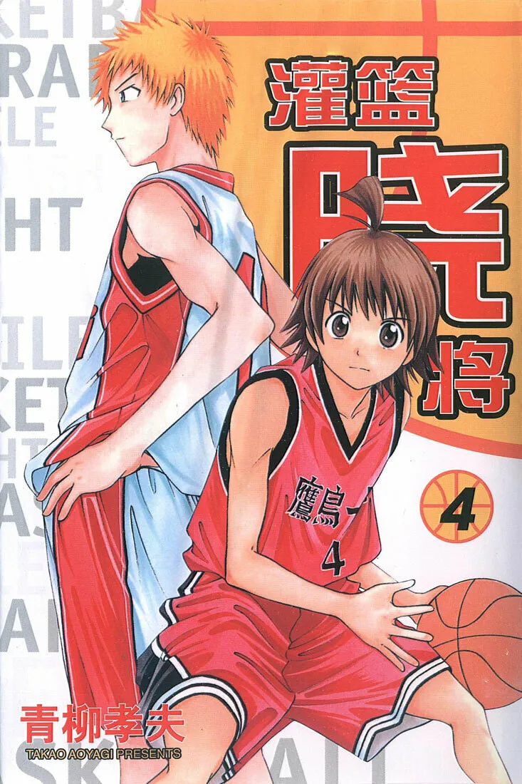 Fight no Akatsuki Chapter 28 page 26 - 