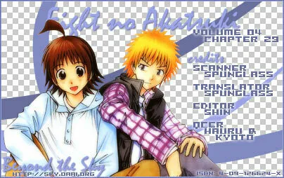 Fight no Akatsuki Chapter 29 page 2 - 