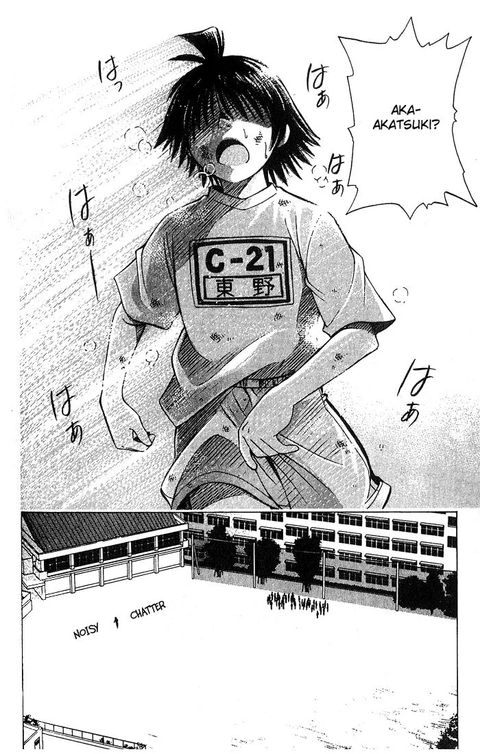 Fight no Akatsuki Chapter 3 page 11 - 