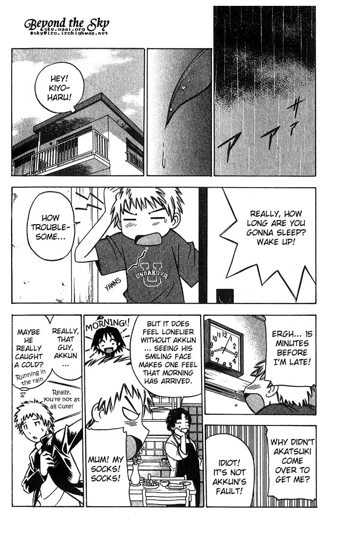 Fight no Akatsuki Chapter 3 page 7 - 