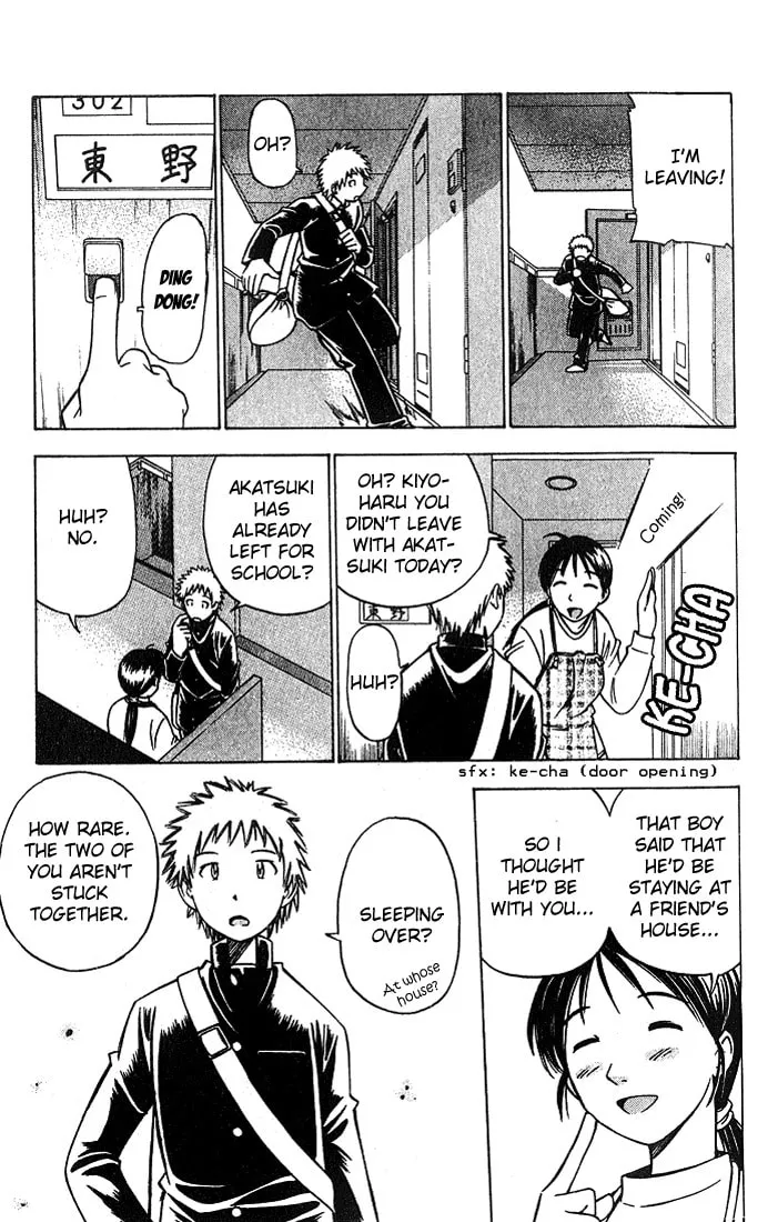 Fight no Akatsuki Chapter 3 page 8 - 