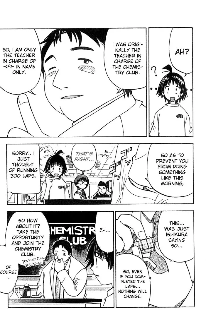 Fight no Akatsuki Chapter 4 page 8 - 