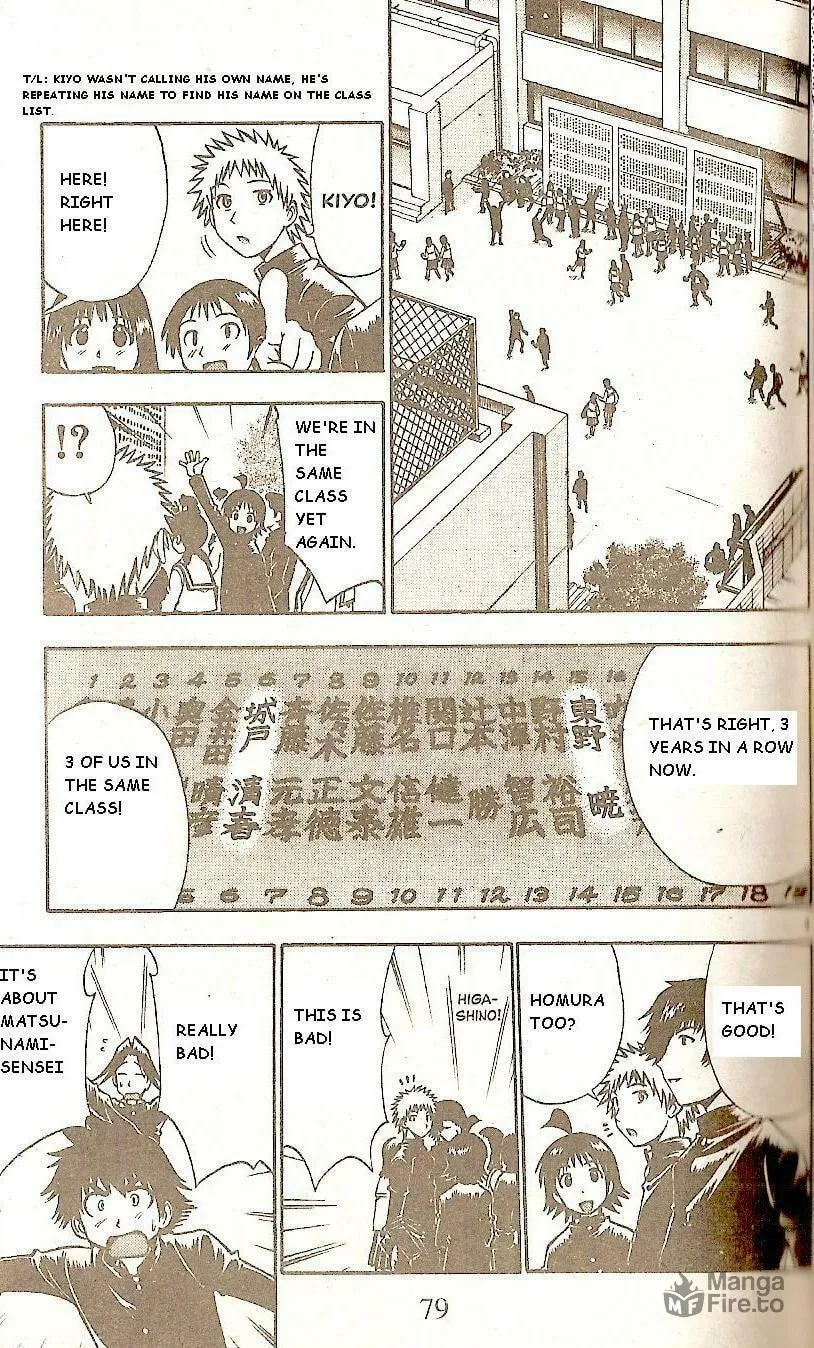Fight no Akatsuki Chapter 51 page 3 - 