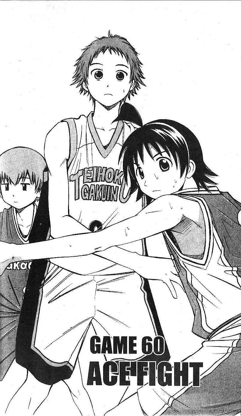 Fight no Akatsuki Chapter 60 page 2 - 
