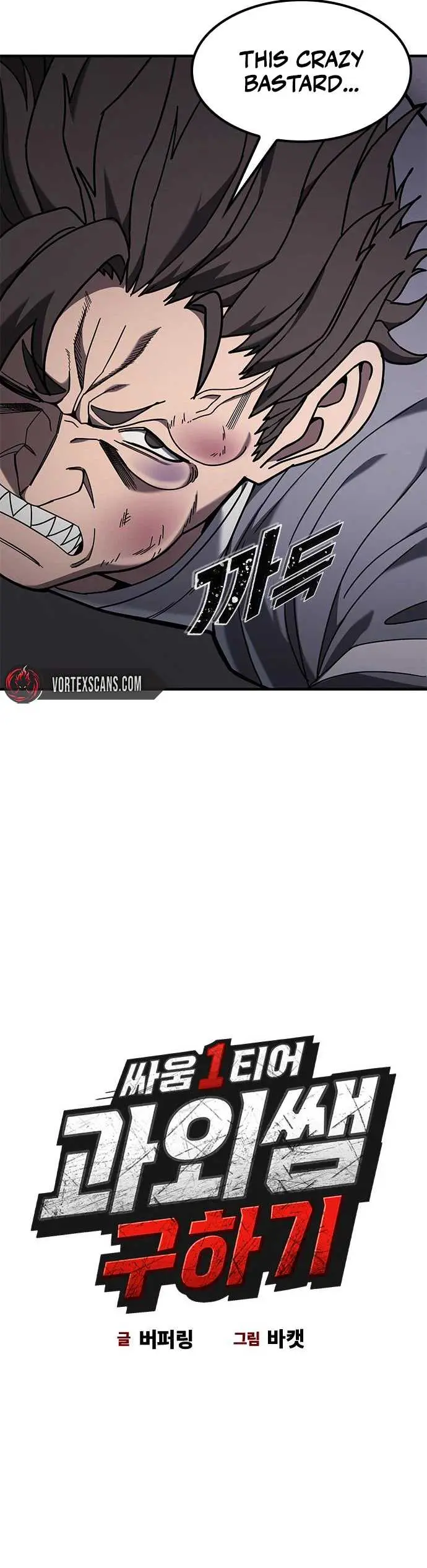 Read Fight Tier 1 Saving a tutor chapter 2 image 2 on Lezhin