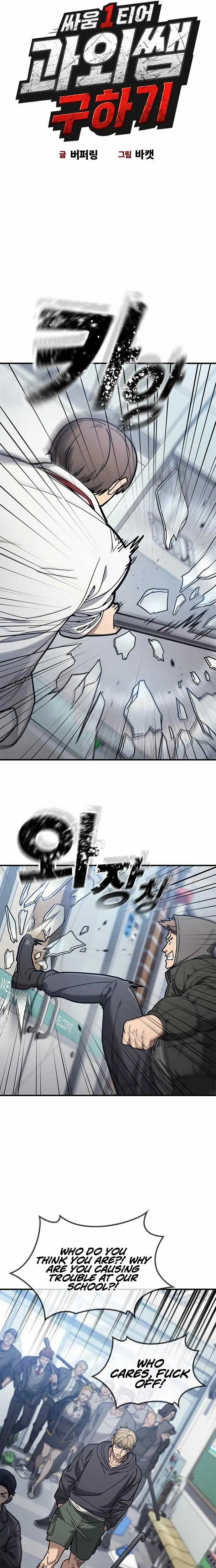 Read Fight Tier 1 Saving a tutor chapter 3 image 3 on Lezhin
