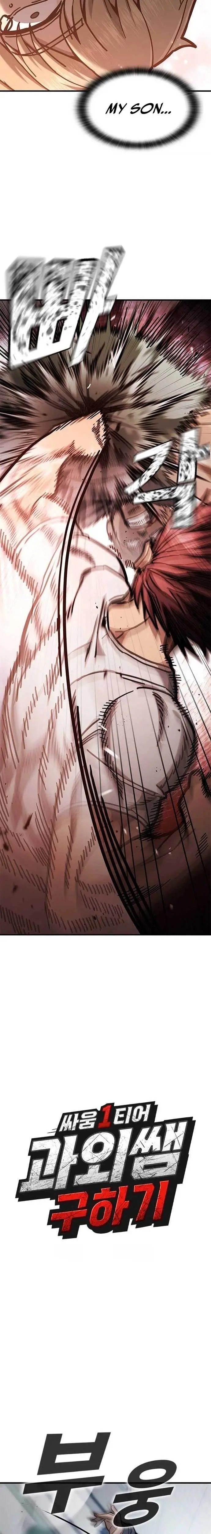 Read Fight Tier 1 Saving a tutor chapter 4 image 1 on Lezhin