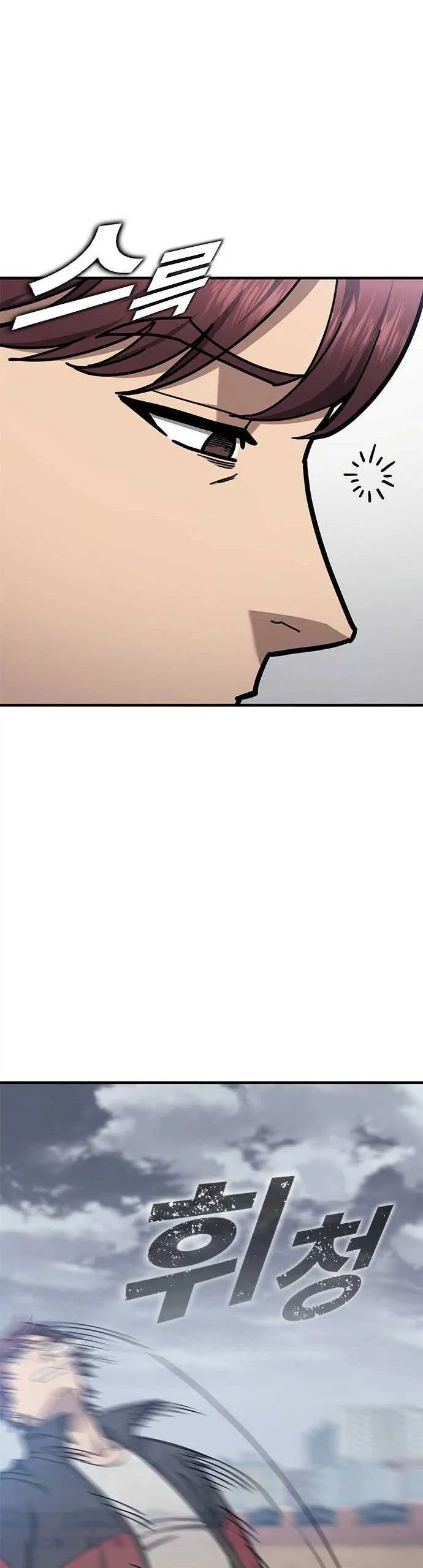 Read Fight Tier 1 Saving a tutor chapter 4 image 32 on Lezhin