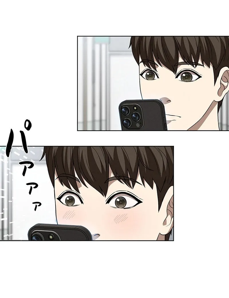Fighting App: Level Up or Get Beat Down Chapter 1 page 55 - 