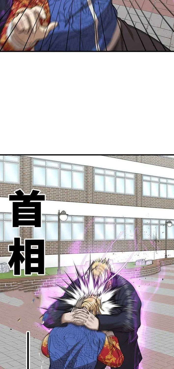 Fighting App: Level Up or Get Beat Down Chapter 17 page 52 - 