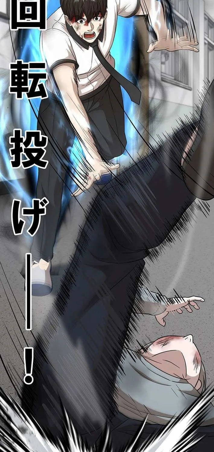Fighting App: Level Up or Get Beat Down Chapter 19 page 39 - 