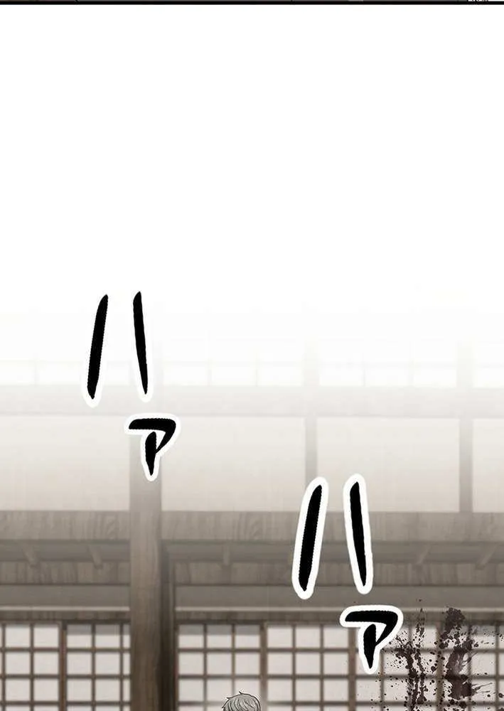Fighting App: Level Up or Get Beat Down Chapter 19 page 92 - 
