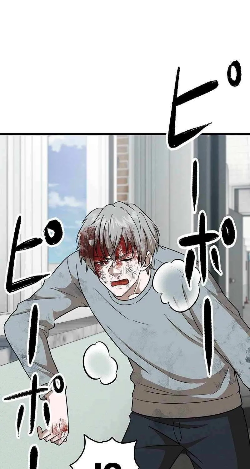 Fighting App: Level Up or Get Beat Down Chapter 20 page 84 - 