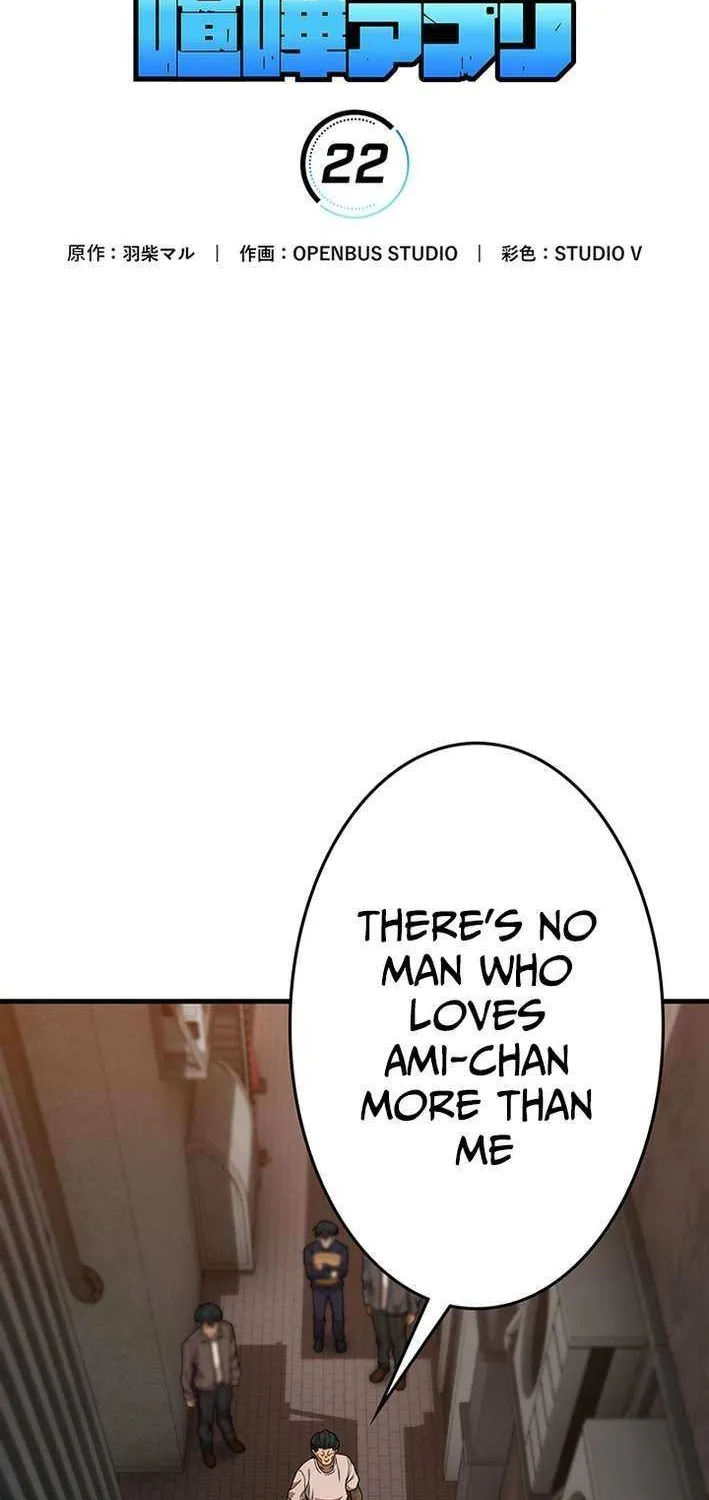 Fighting App: Level Up or Get Beat Down Chapter 22 page 21 - 