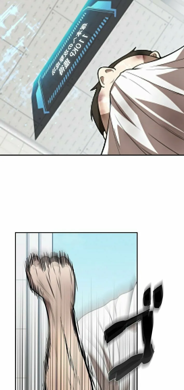 Fighting App: Level Up or Get Beat Down Chapter 3 page 110 - 