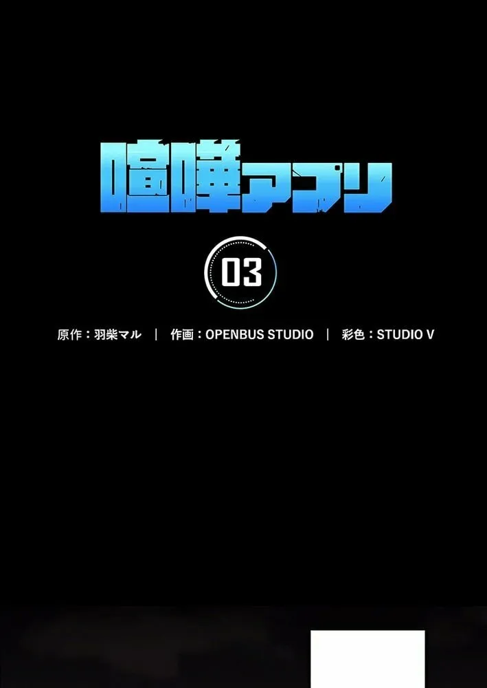 Fighting App: Level Up or Get Beat Down Chapter 3 page 14 - 