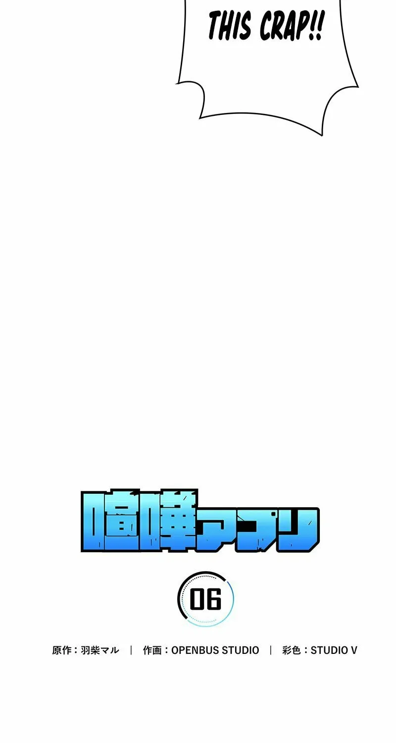 Fighting App: Level Up or Get Beat Down Chapter 6 page 19 - 
