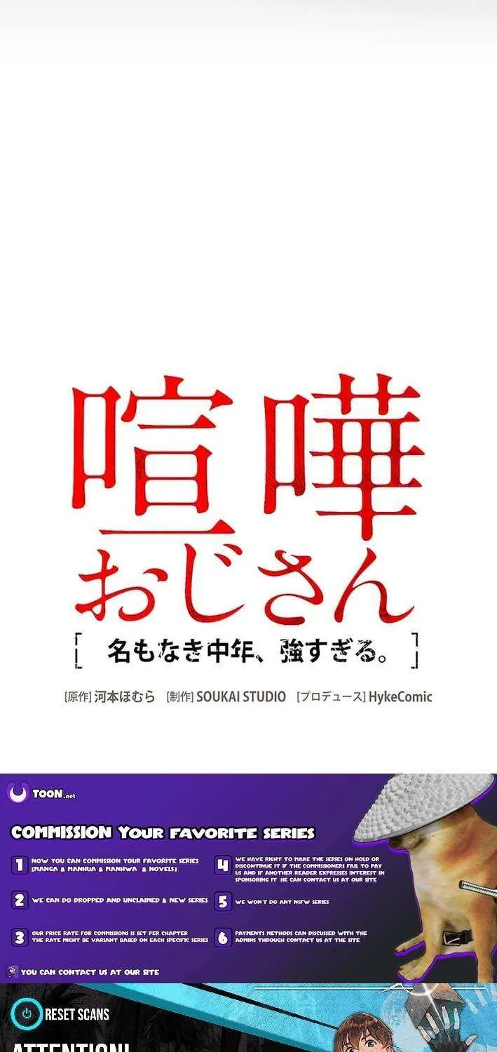 Read Fighting Uncle chapter 29 image 73 on Lezhin