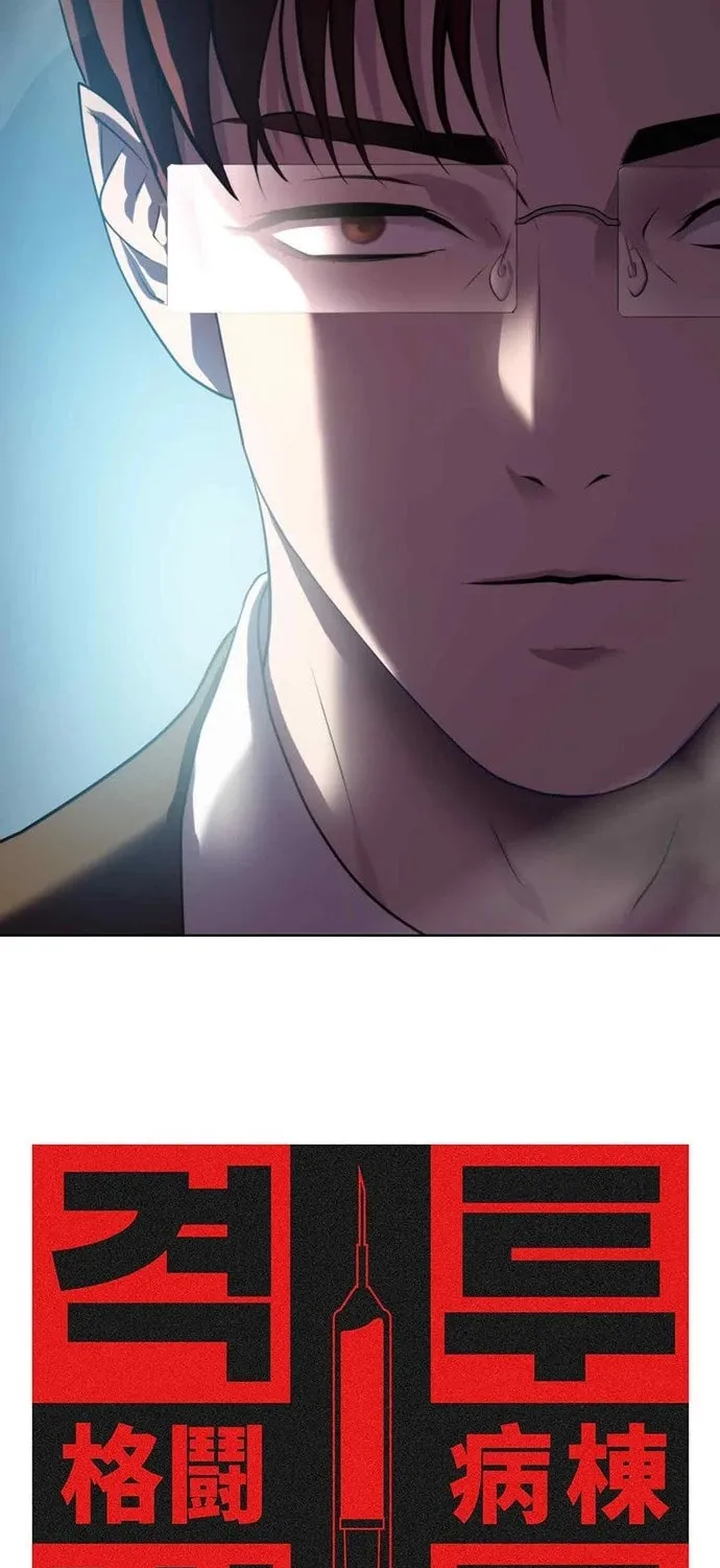 Read Fighting Ward chapter 2 image 63 on Lezhin