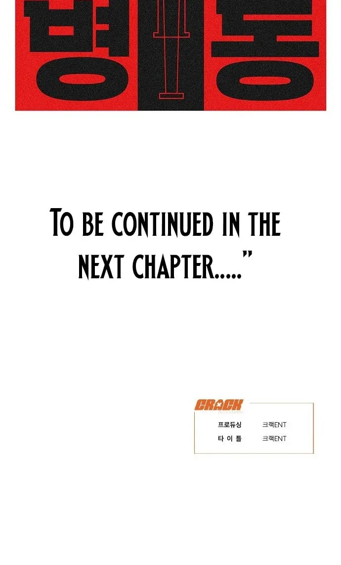 Read Fighting Ward chapter 2 image 64 on Lezhin