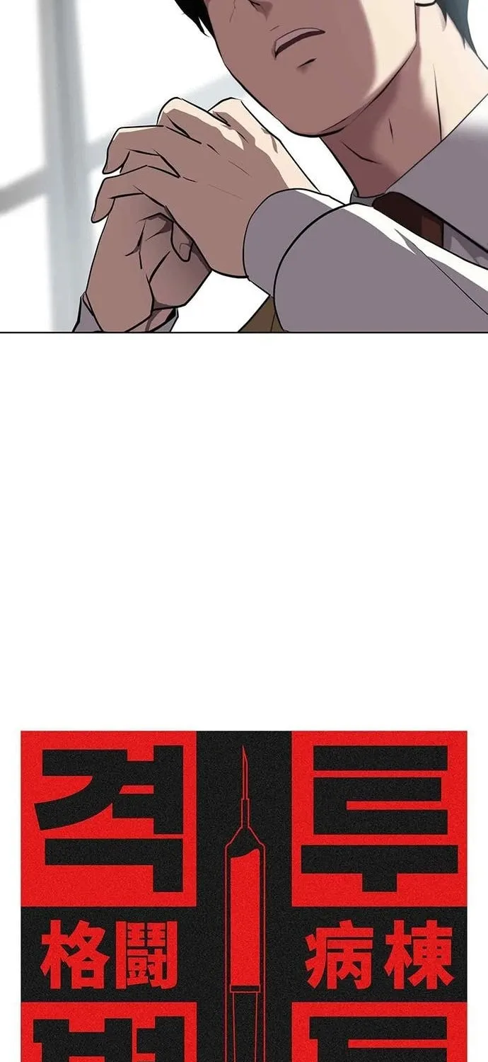 Read Fighting Ward chapter 5 image 15 on Lezhin
