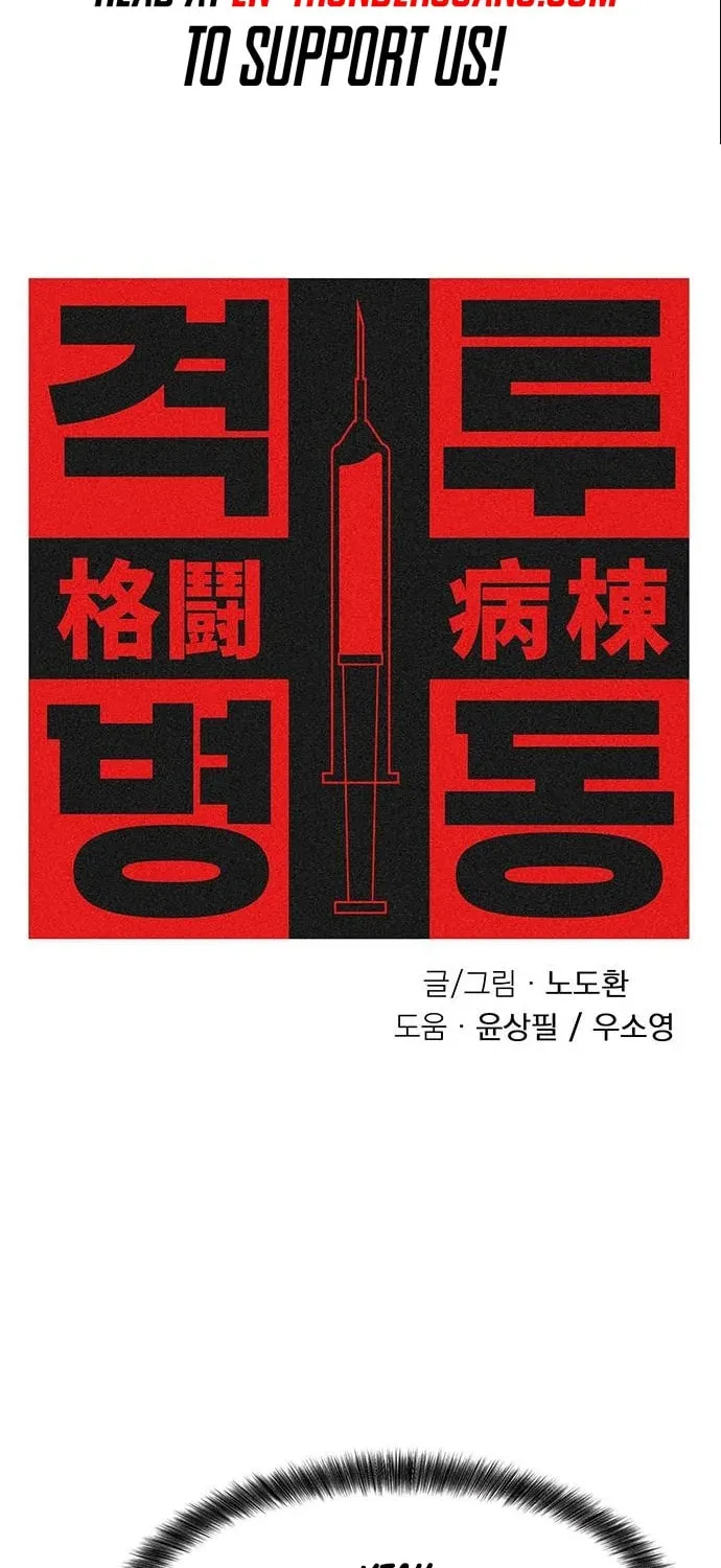 Read Fighting Ward chapter 8 image 1 on Lezhin