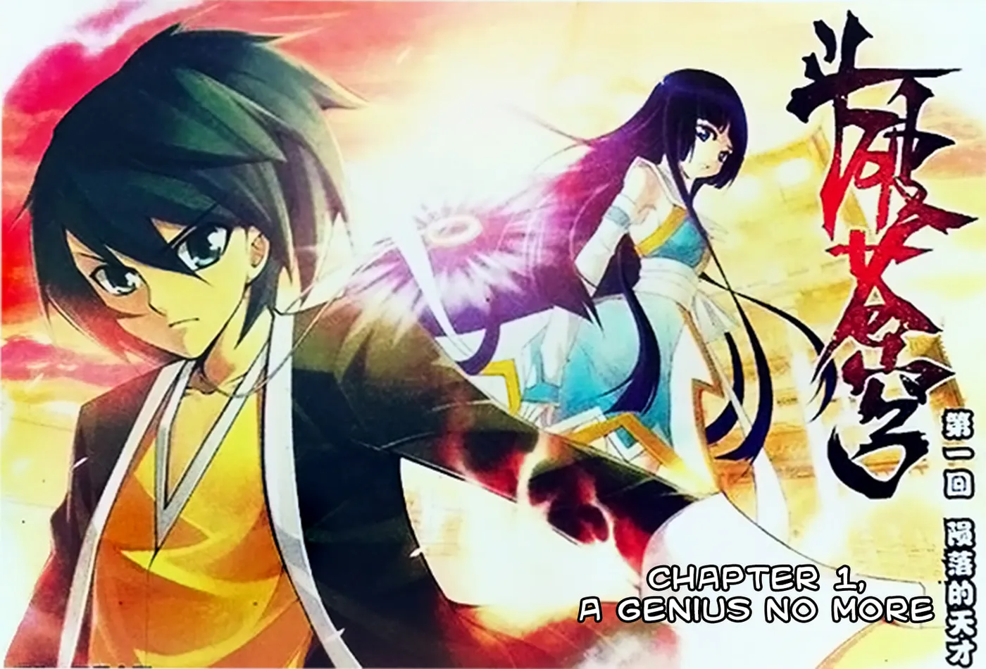 Read Fights Breaking Through The Heavens chapter 1.1 image 2 on Lezhin