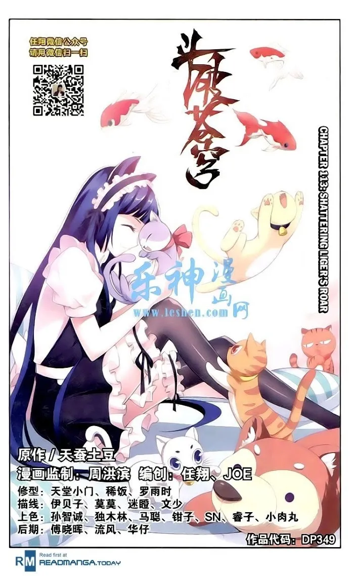 Read Fights Breaking Through The Heavens chapter 113 image 0 on Lezhin