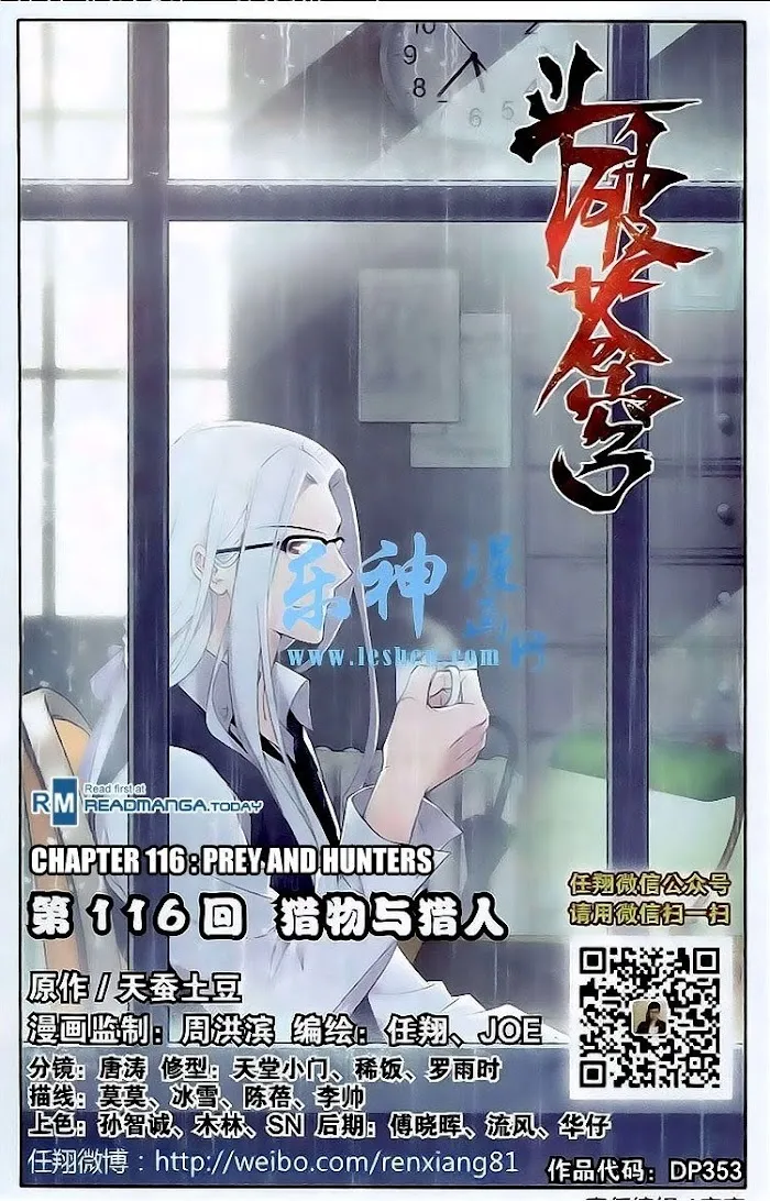 Read Fights Breaking Through The Heavens chapter 116 image 0 on Lezhin