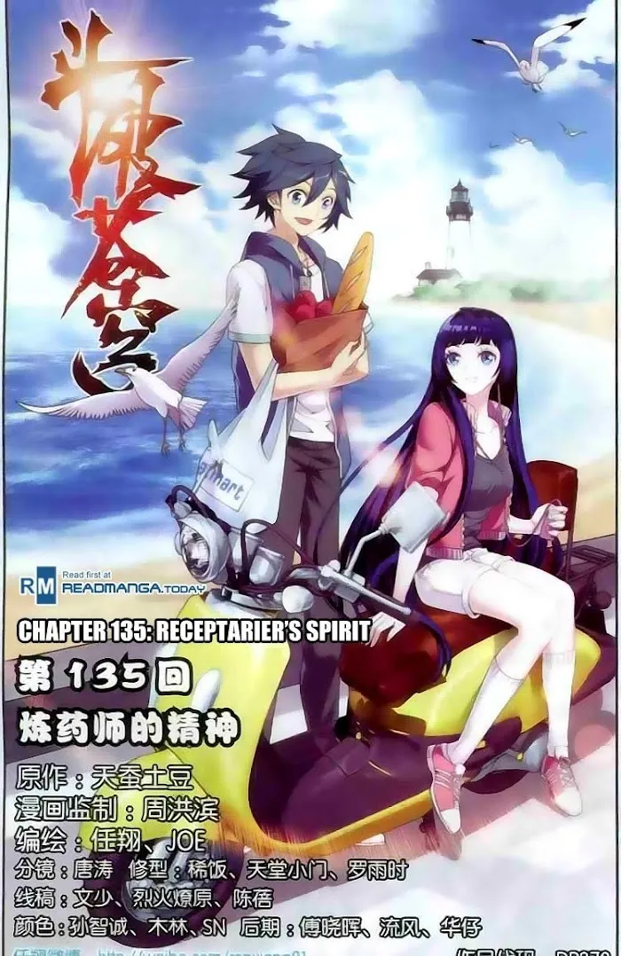 Read Fights Breaking Through The Heavens chapter 135 image 0 on Lezhin