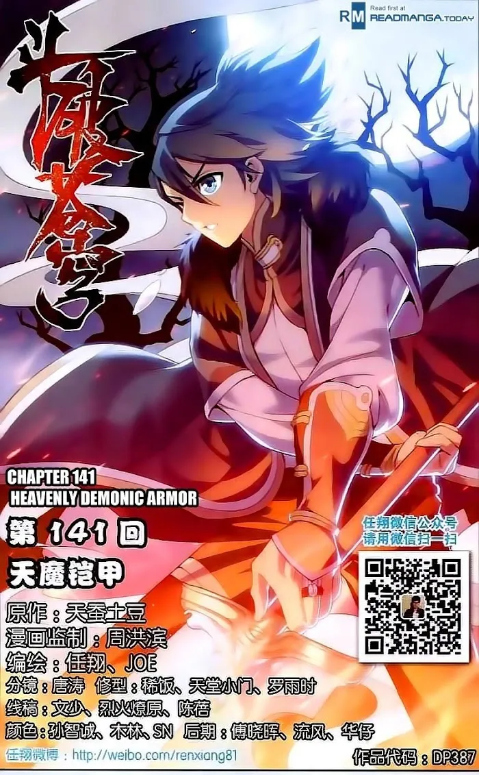 Read Fights Breaking Through The Heavens chapter 141 image 0 on Lezhin