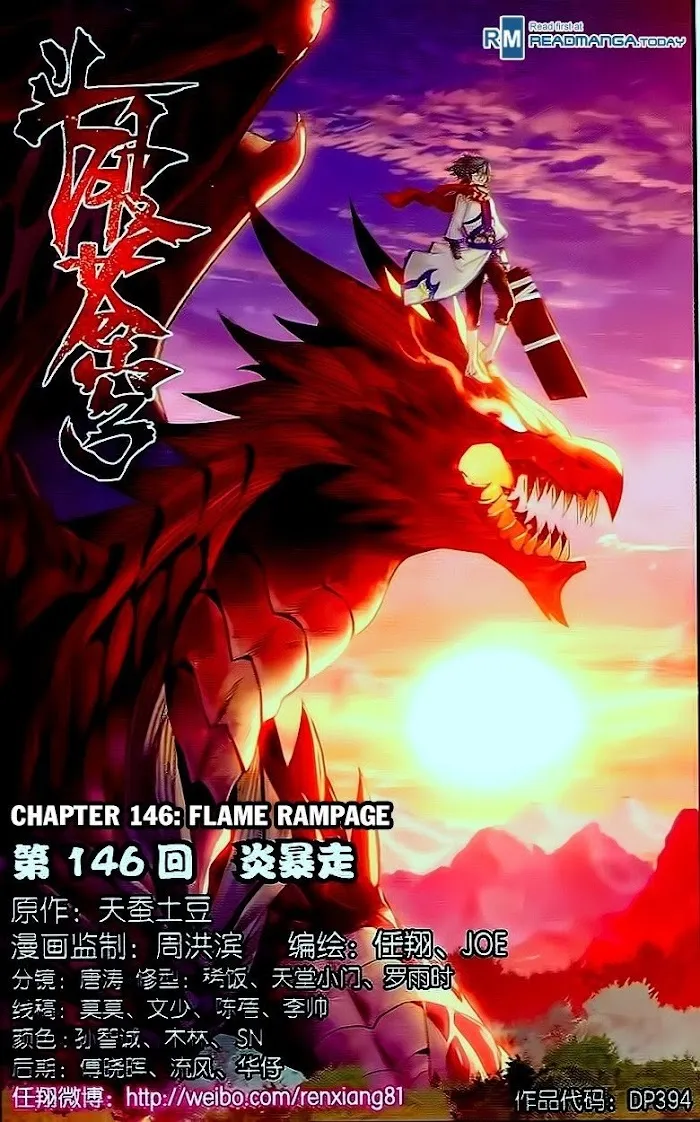 Read Fights Breaking Through The Heavens chapter 146 image 0 on Lezhin