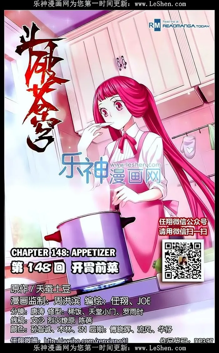 Read Fights Breaking Through The Heavens chapter 148 image 1 on Lezhin