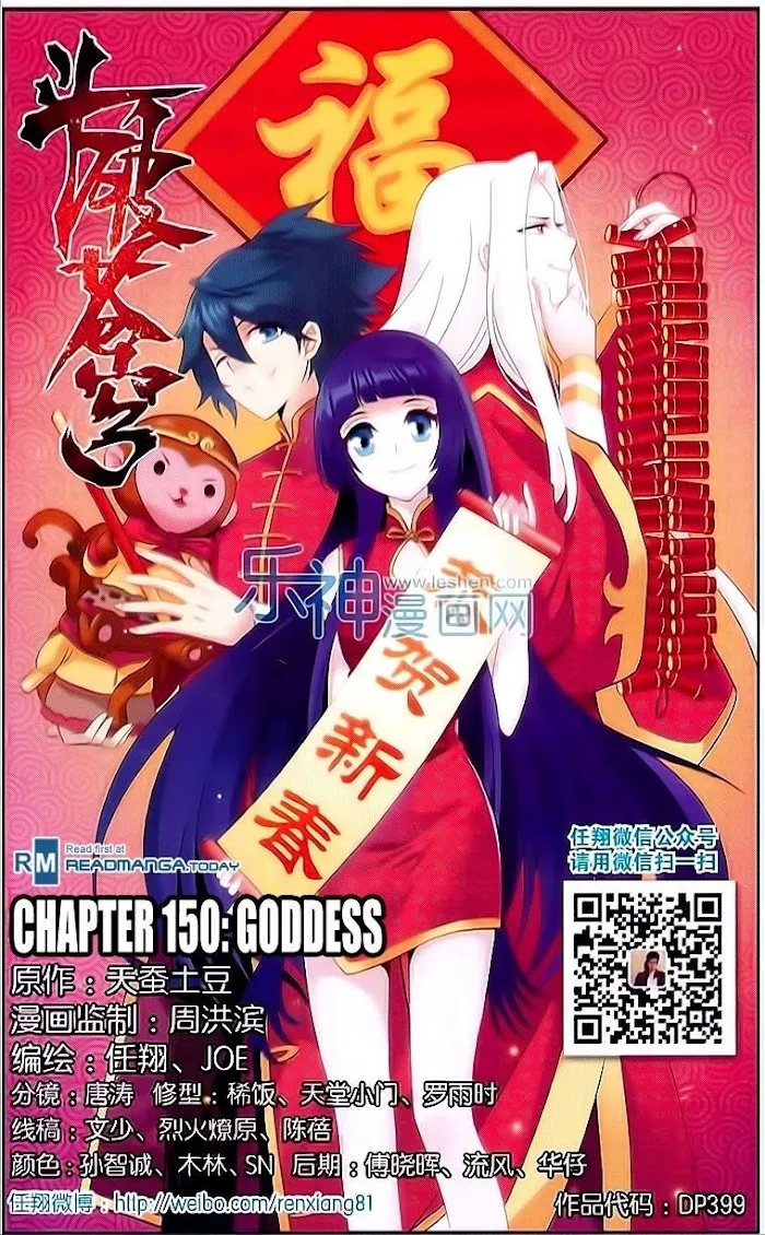 Read Fights Breaking Through The Heavens chapter 150 image 1 on Lezhin