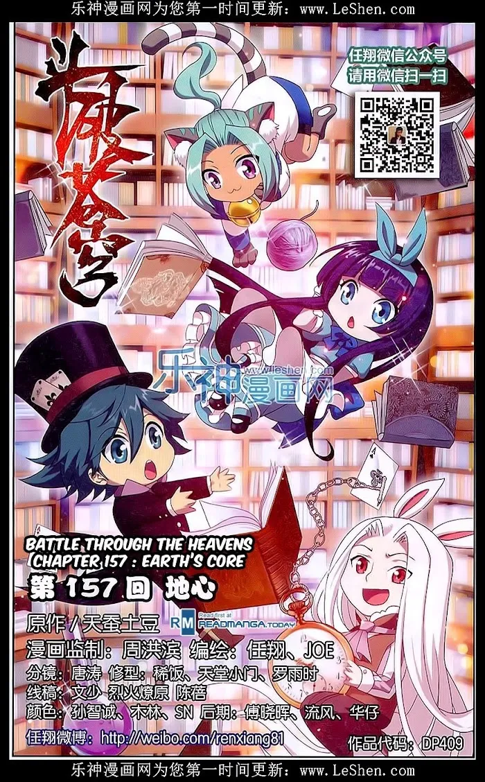 Read Fights Breaking Through The Heavens chapter 157 image 1 on Lezhin