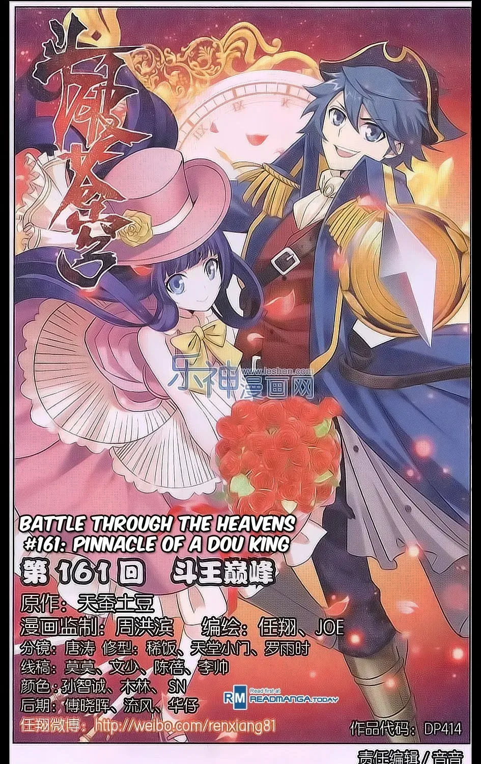 Read Fights Breaking Through The Heavens chapter 161.2 image 1 on Lezhin