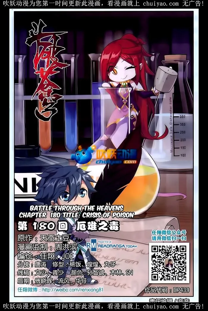 Read Fights Breaking Through The Heavens chapter 180 image 1 on Lezhin