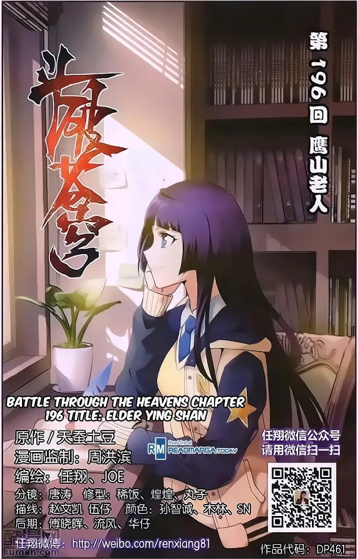 Read Fights Breaking Through The Heavens chapter 196 image 1 on Lezhin