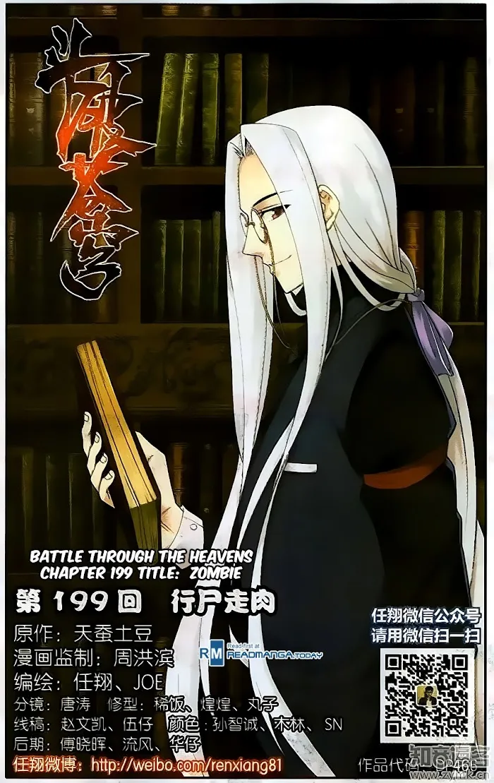 Read Fights Breaking Through The Heavens chapter 199 image 1 on Lezhin