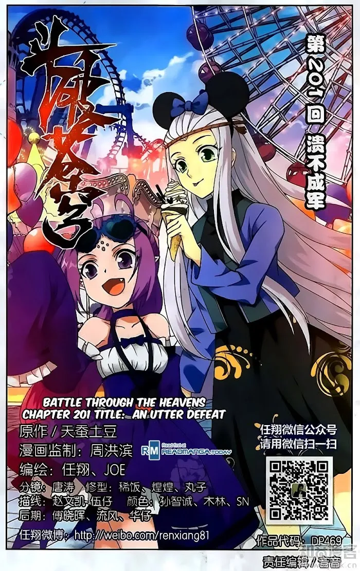Read Fights Breaking Through The Heavens chapter 201 image 1 on Lezhin