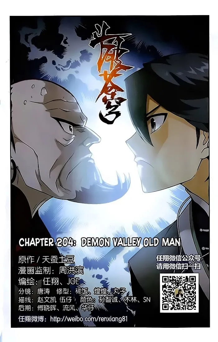 Read Fights Breaking Through The Heavens chapter 204 image 0 on Lezhin