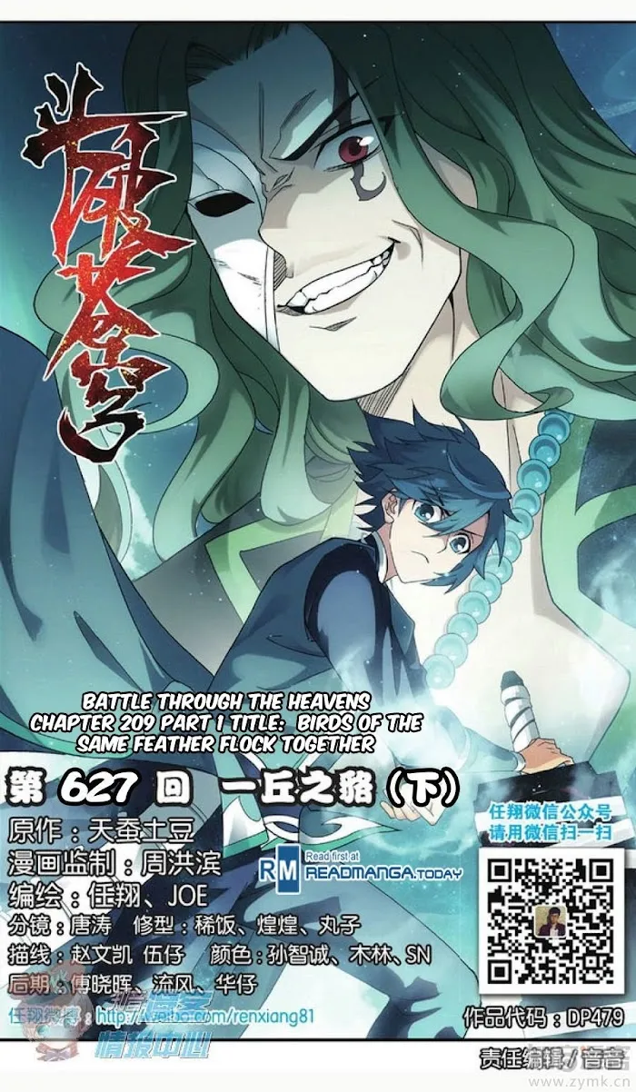Read Fights Breaking Through The Heavens chapter 209.1 image 1 on Lezhin