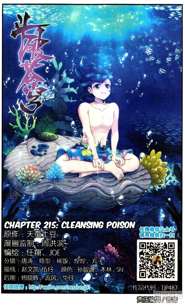 Read Fights Breaking Through The Heavens chapter 215 image 1 on Lezhin