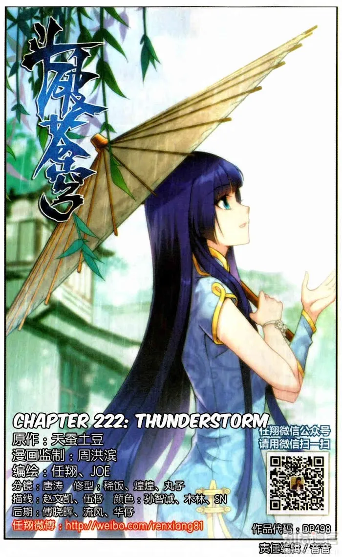 Read Fights Breaking Through The Heavens chapter 222 image 1 on Lezhin