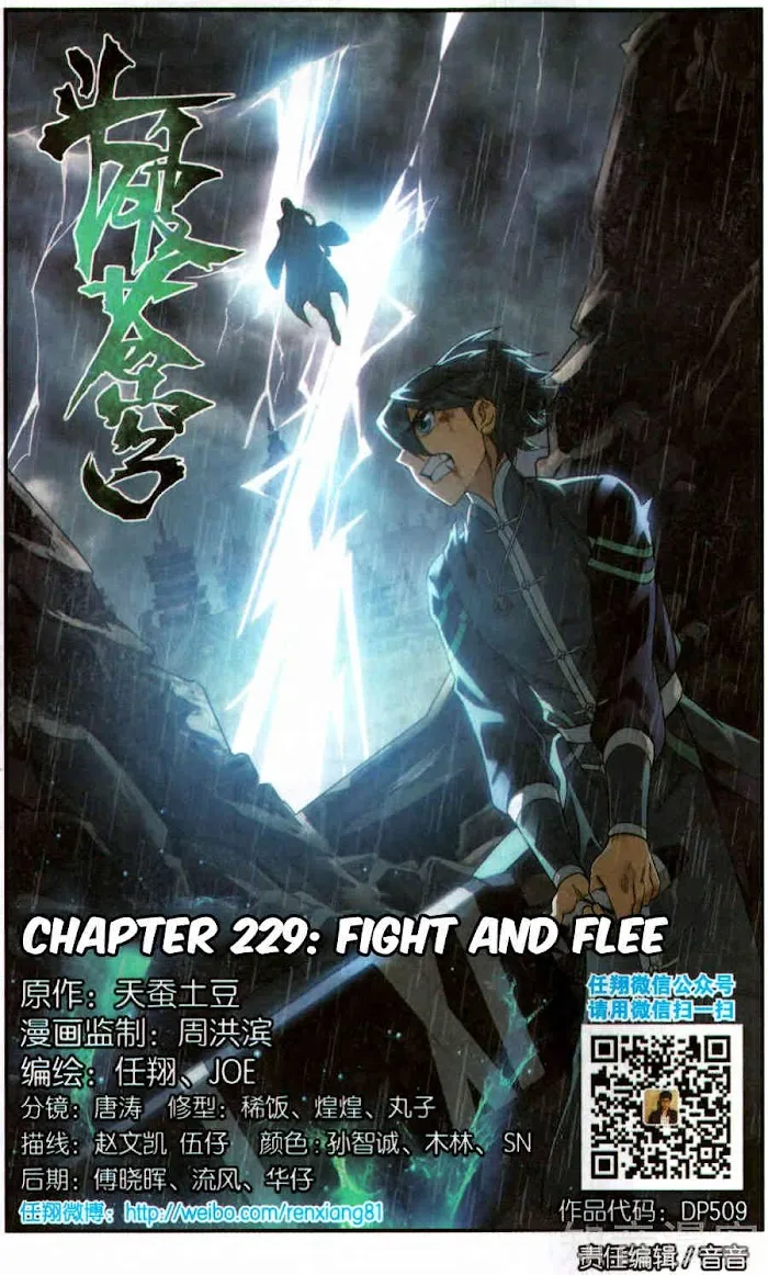 Read Fights Breaking Through The Heavens chapter 229 image 1 on Lezhin